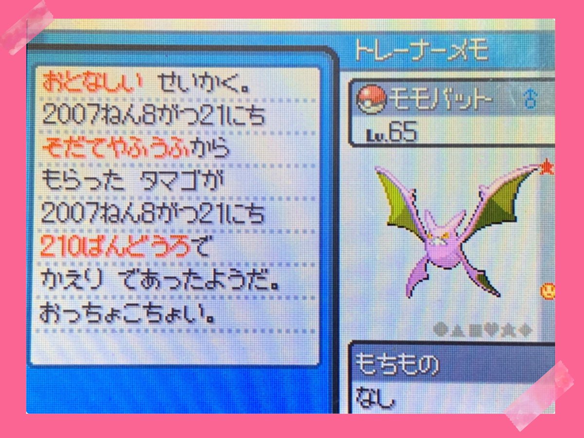 ポケモンgo クロバットの色違い 入手方法と実装状況 攻略大百科