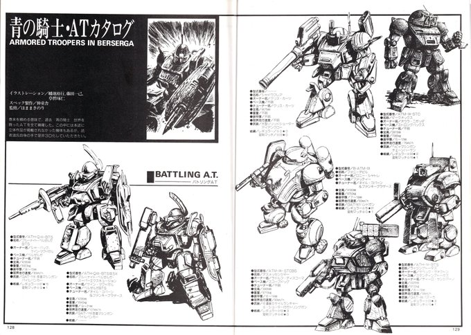 「青の騎士ベルゼルガ物語」の登場ATカタログ。
藤田ATは今から30年前に描かれたとは思えない格好いいデザイン。
と言いつつATらしさと「乗っても良いかな」と思わせる様な安心感を感じるデザインでライジングトータスが個人的には好きです。

#装甲騎兵ボトムズ
#青の騎士ベルゼルガ物語 