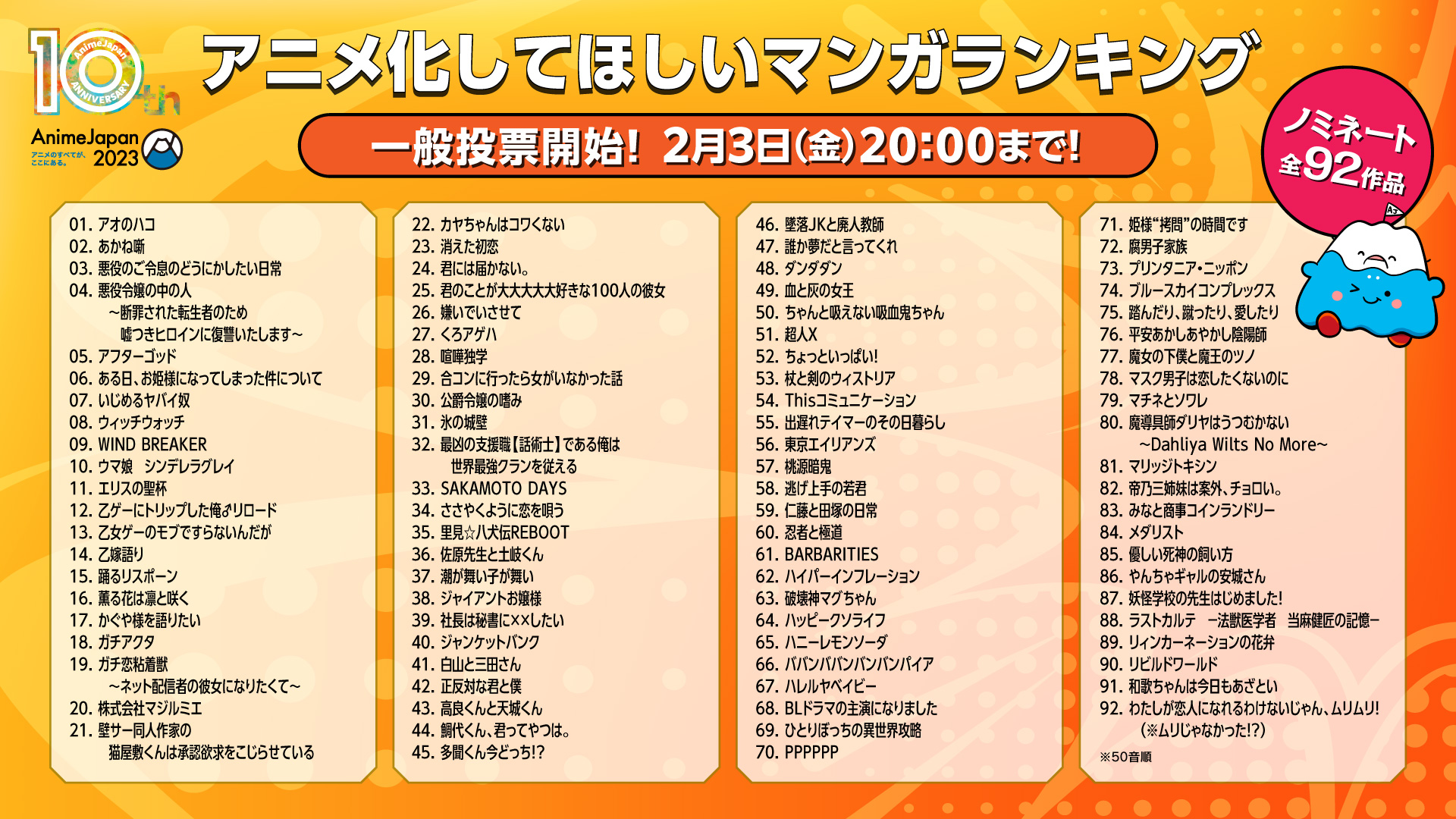  animejapan 2023 
