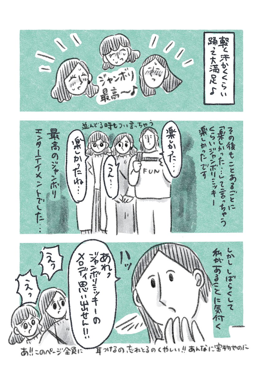 日々日記💭(1/2) 