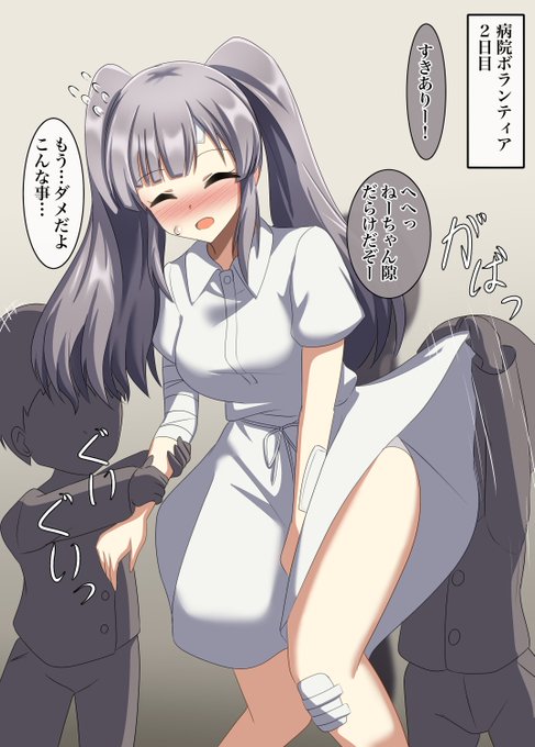 霧子と病院ボランティア。エロガキ達のイタズラなぁなぁにしてたらヒートアップしていって… 