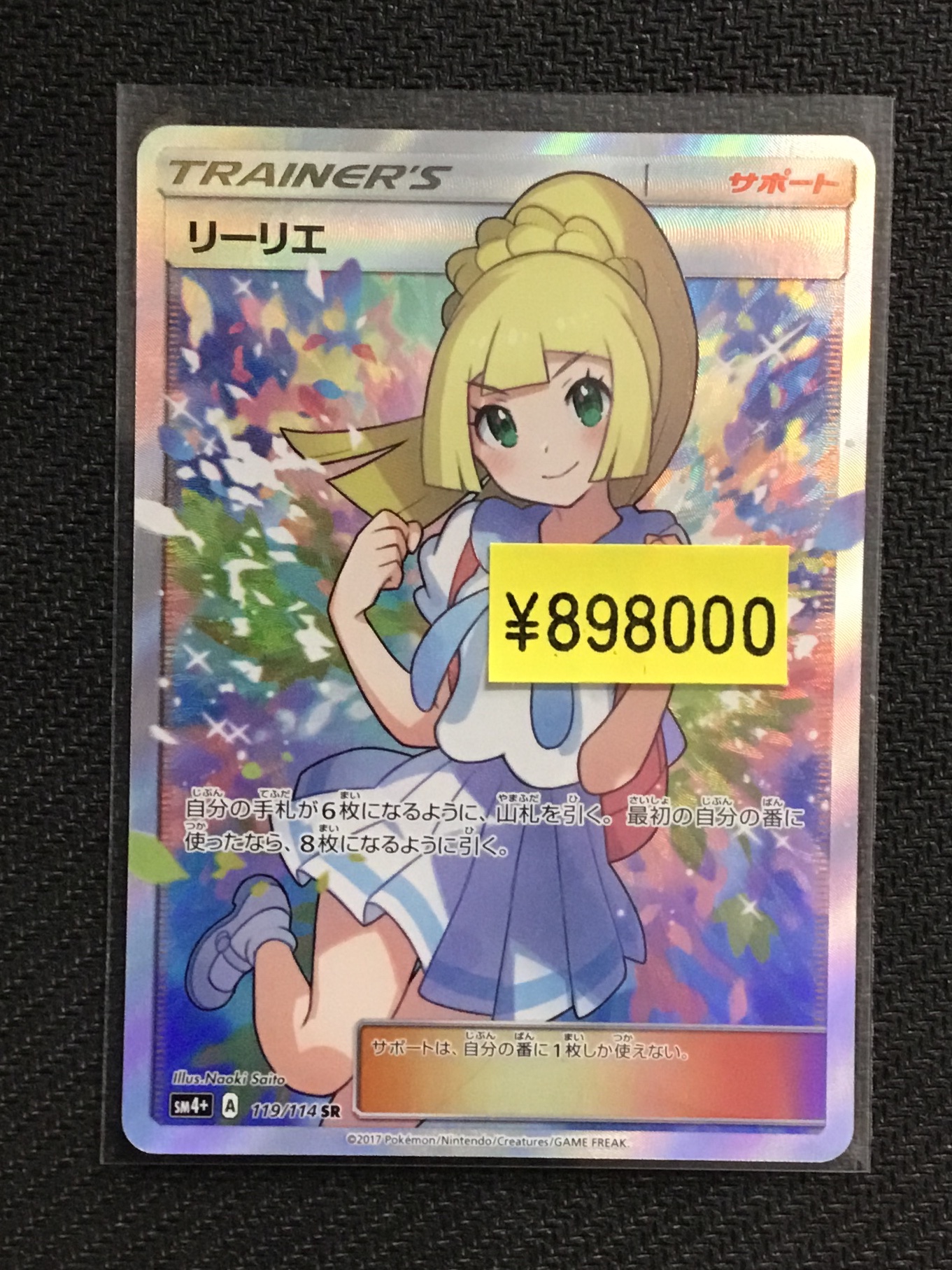 駿河屋秋葉原トレカ・ボードゲーム館 on X: 駿河屋秋葉原トレカ・ボードゲーム館 on X: