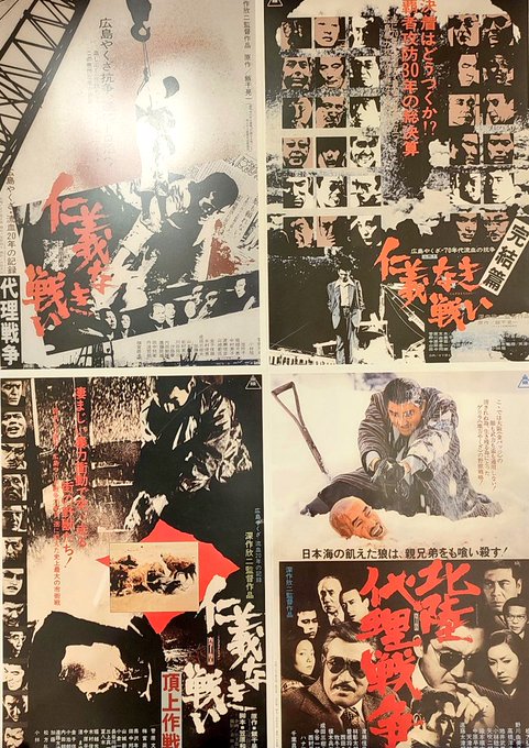 わぁい東映ヤ○ザ映画 さかがみ、東映ヤク○映画大好き♡ 