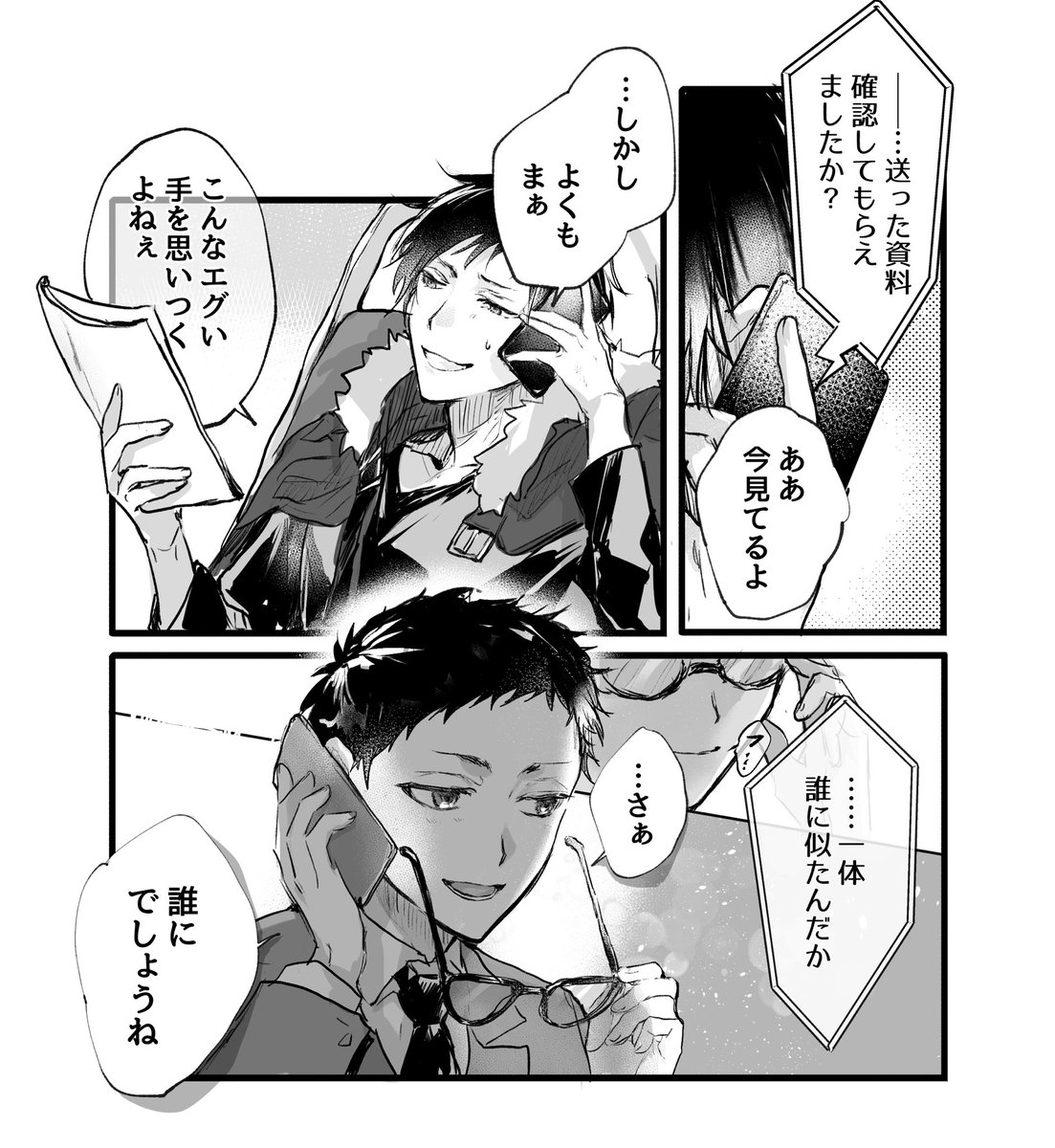 【臨也と帝人】帝人くんがえげつない手を使って臨也さんが「誰に似たんだか…」って驚き半分呆れ半分でこぼしたら さらっと「さあ、誰にでしょうね」ってはぐらかすの萌え 