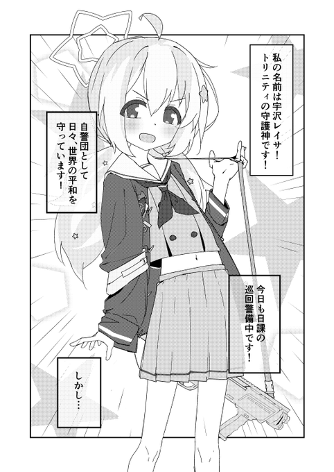 新刊の冒頭4pです! 