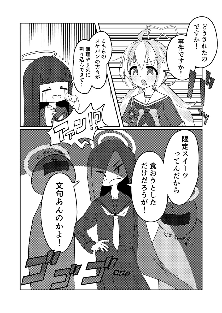 新刊の冒頭4pです! 