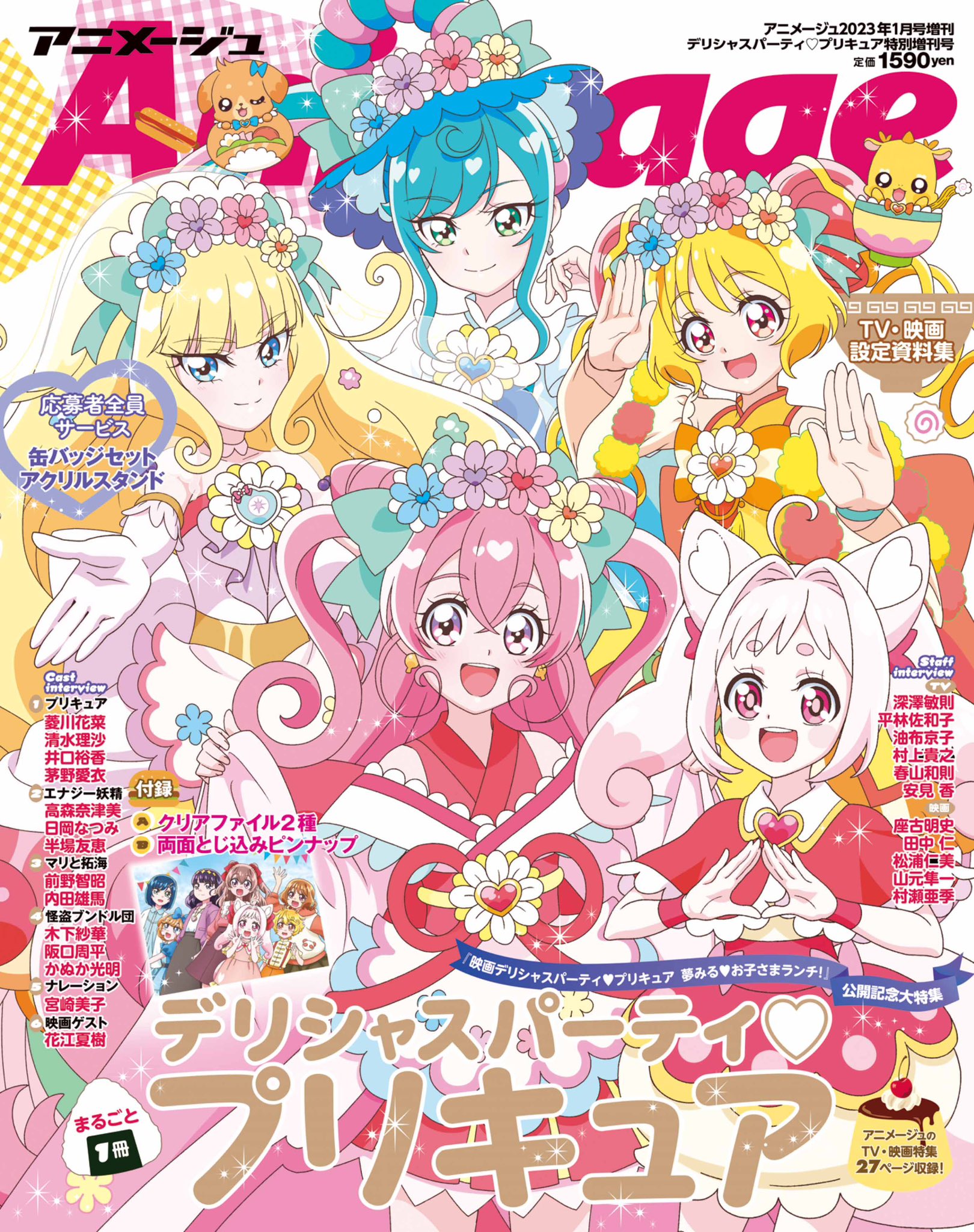 アニメージュ編集部 on X: 