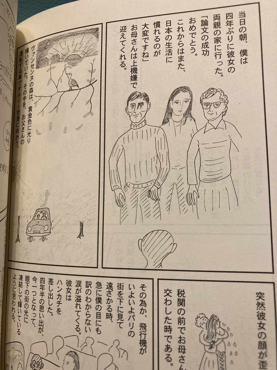 まんがサガワさん 佐川一政著(佐川一政さん死去 作家、パリ人肉 まんがサガワさん 佐川一政著(佐川一政さん死去 作家、パリ人肉
