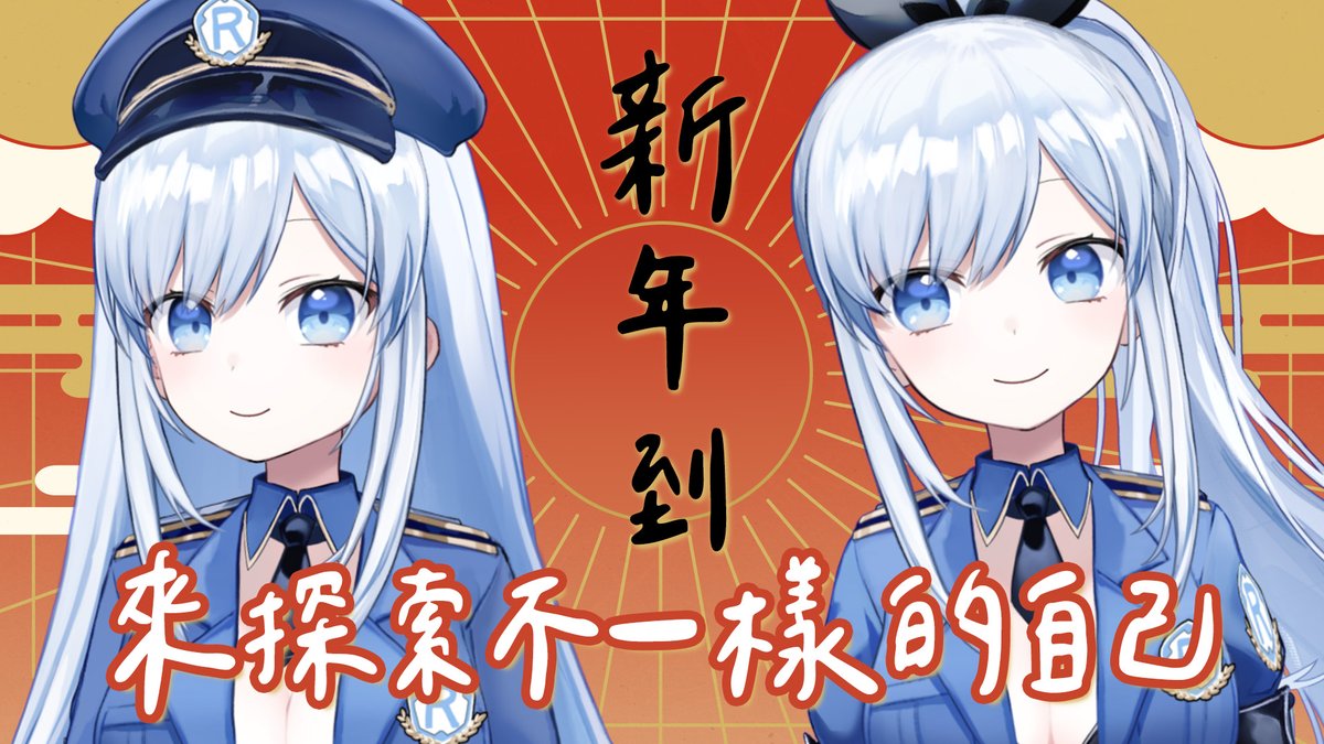 ACG_Rayer's tweet photo. 【突發通知】1/19 19:00

這樣算是突發嗎😌👌
晚上7:00來一起探索不一樣的自己!

好久沒有這個時間坐在家裡的電腦前
剛剛一度以為已經10點左右了(精神錯亂

揭開阿蕾神秘的面���(??)↓↓↓
https://t.co/bQ24e8ULUK https://t.co/QvYk9NTEyE