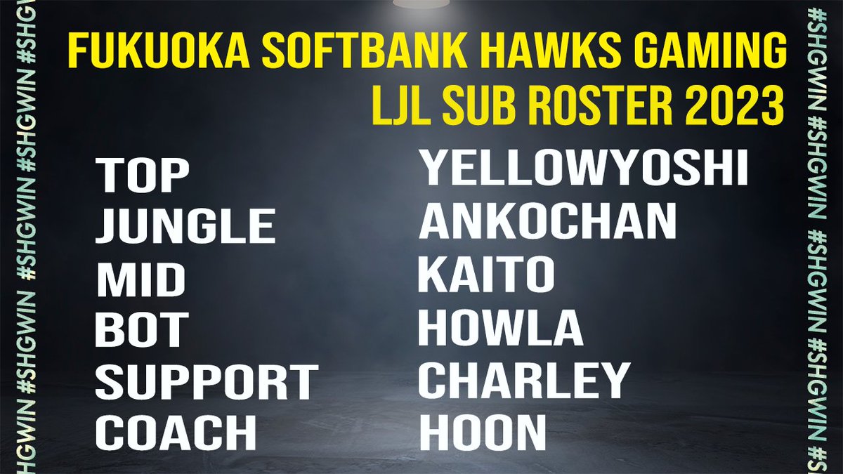 【#LoL 部門 2023年度 サブ選手発表のお知らせ】

Top - YellowYoshi ≪<a href="/ID_yellowyoshi/">YellowYoshi/黄色のヨッシー</a>≫
Jungle - Ankochan ≪<a href="/ankochan_0327/">Ankochan</a>≫
Mid - kaito ≪@kaito199970≫
Bot - HowLa ≪<a href="/HowLa2003/">HowLa@無冠の帝王</a>≫
Support - Charley ≪<a href="/LOLCharlieN/">Charley</a>≫

Coach - Hoon ≪<a href="/nosoonlol/">Hoon</a>≫

#SHGWIN #LJL2023