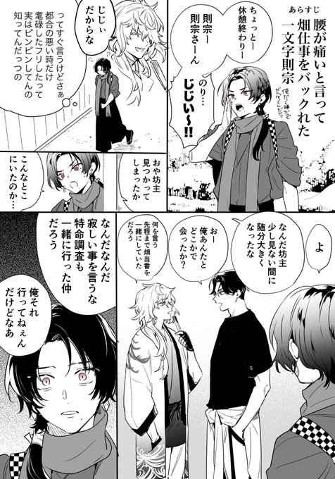 則宗さんと黒髪赤目センター分け https://t.co/DiL9ebgVpa
