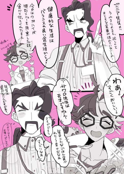 swr先生とzna先生 