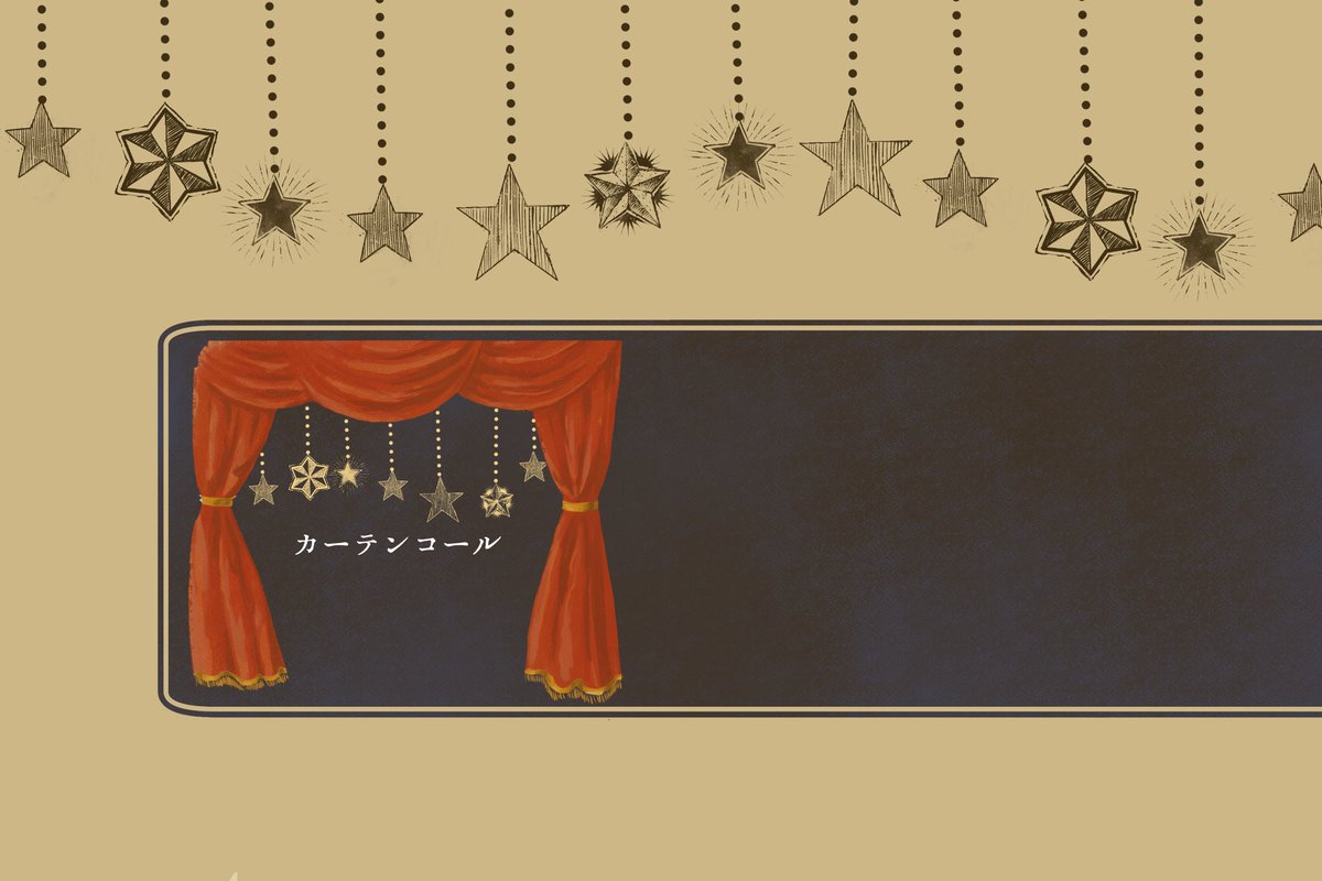 死ぬほど時間かけて表紙作ってしまった…
どっちがいいんや…

※失われた時を求めての、別冊書き下ろし小冊子です 