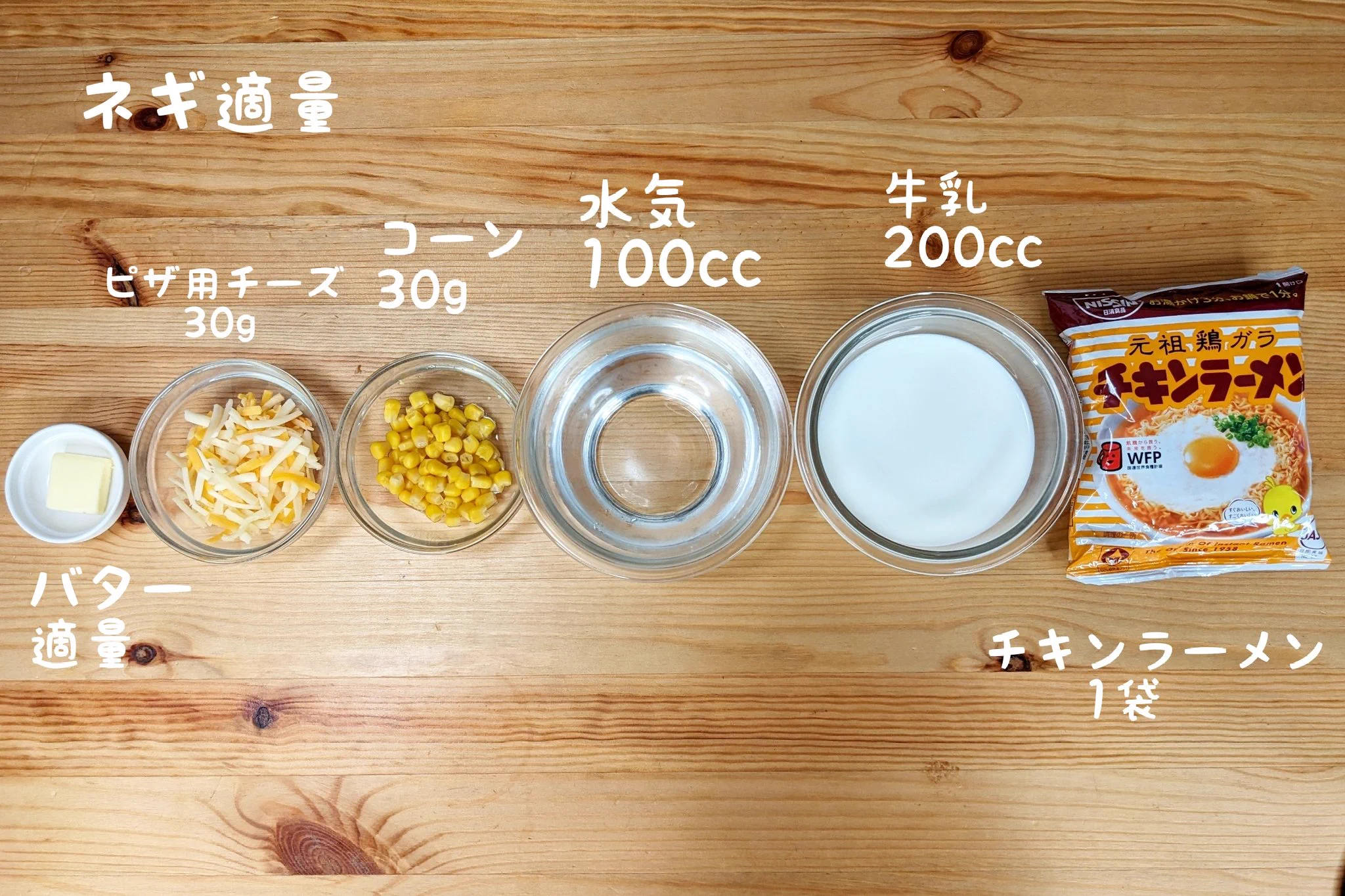 いつもと気分を変えて♪まろやかさが最高な「ミルクバターチキンラーメン」。
