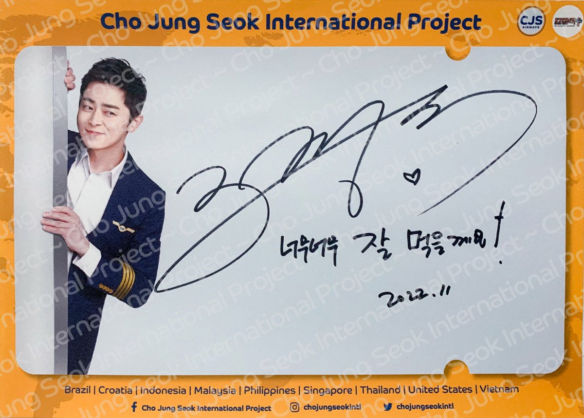 📢 SPECIAL MESSAGE FROM OUR CAPTAIN ✈️ Jeongssas!🎉 After a long haul flight, we finally received all FOUR autographs from actor Cho Jung Seok 🥰 He signed these when our support ☕️ truck was in the PILOT filming set last November🎬🛩️