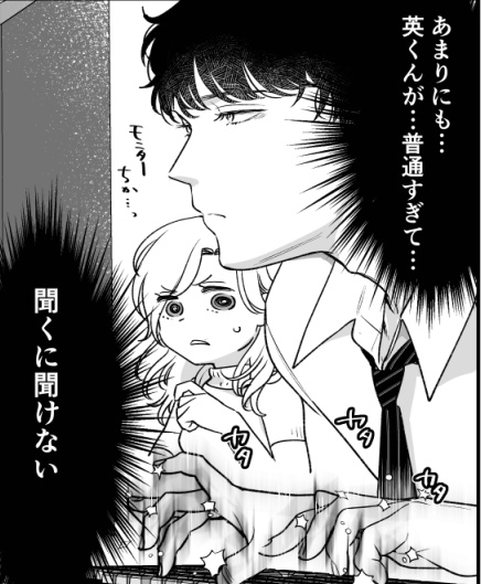 🌸一般配信のおしらせ🌸
1月27日(金)からコミックシーモア、1月31日(火)からめちゃコミックで一挙3話配信されます～!
他書店も随時配信になっていくと思われます。

画像は猫背&タイピング鬼速すぎるはなぶさくん(25)と、その姿にどんびく陽茉梨さん(27)です 