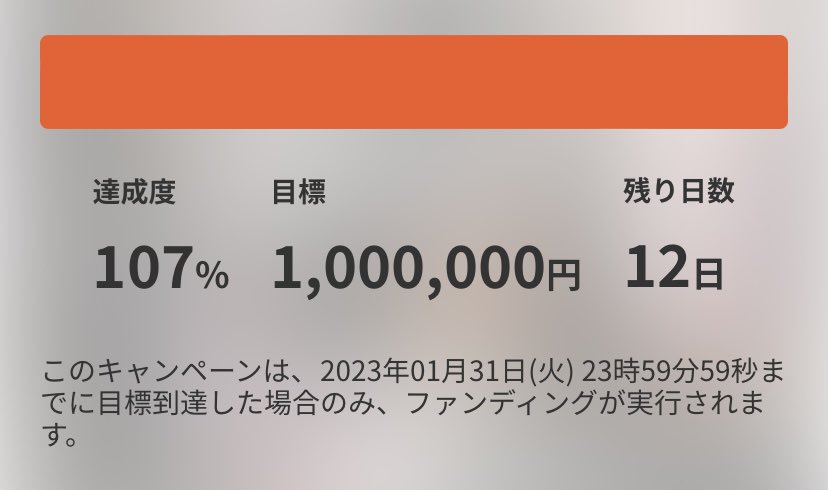 alcott_'s tweet photo. CF100%達成のお礼＆ストレッチゴール発表!!🙌🏻✨
https://t.co/rNLFNO5zmf

同時に追加プランも公開🌟
活動報告に追加プランについて詳しく説明しております👇🏻
https://t.co/8UiPrU0Wic

CF残り12日となりましたが最後までよろしくお願いいたします🙇🏻‍♂️🔥 https://t.co/tGy9ajEV4C