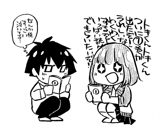 RTやいいね、感想、ありがとうございます!
無事この日を迎えてホッとしたような、やっとスタートしたような。 