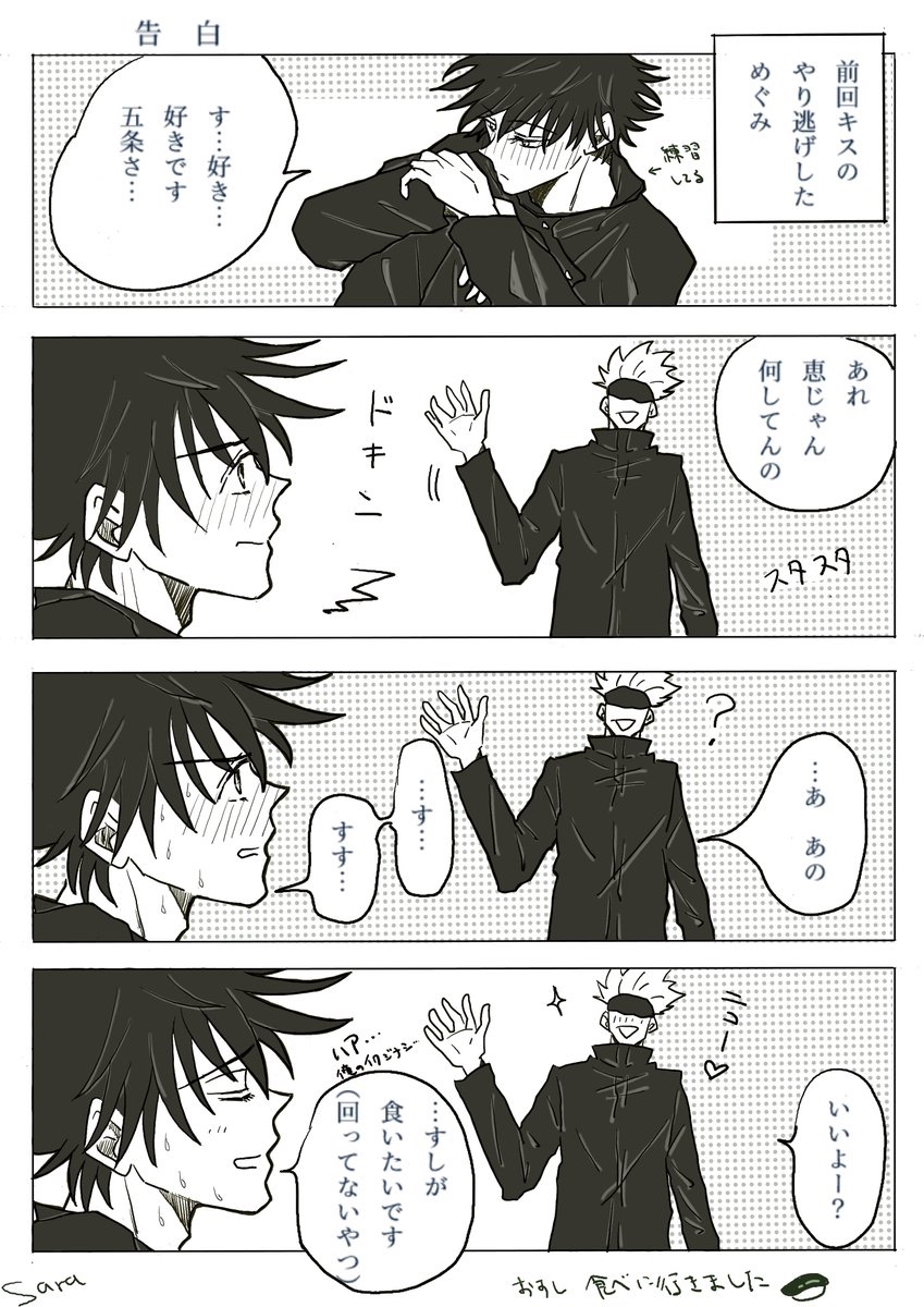 もう言い逃れできないから さすがに告白でもするか、と練習したんだけど
#五伏 