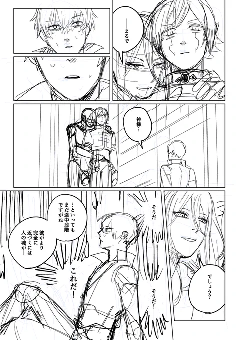 ③ 最後のアルフレッドさんがお気に入りです