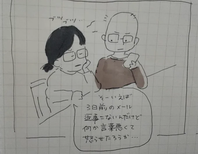 夫みたいになりたい。

#ネガ妻とポジ夫 