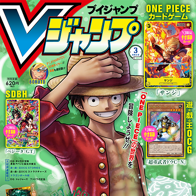 Vジャンプ ドラゴンボール 最新情報 12月21日(水)発売 Vジャンプ