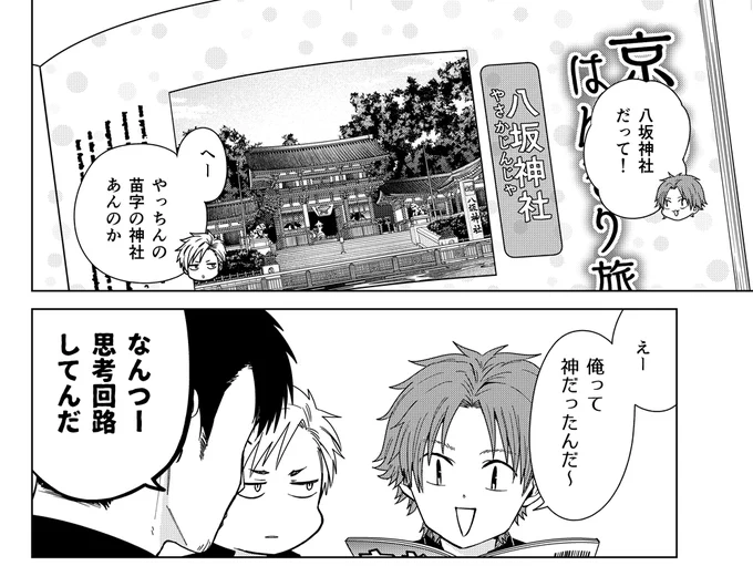 ウルトラジャンプ2月号に「只野工業高校の日常」72・73話が掲載されております✨
魔法使い編&ついに修学旅行目前…!
京都での自由行動、果たしてどうする?

#只野工業高校の日常 