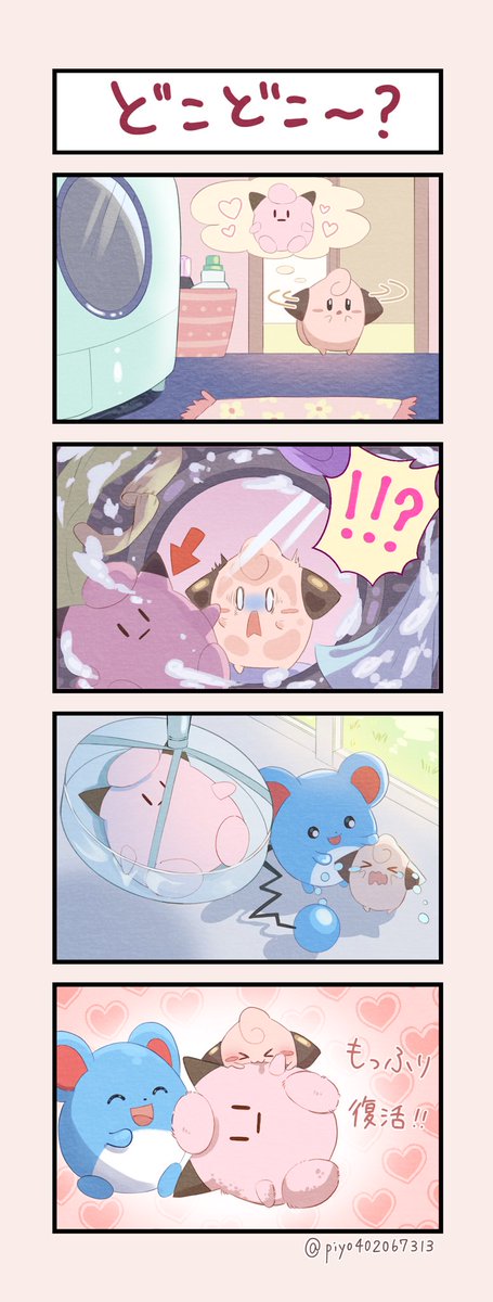 ピィちゃん育成日記7

#ポケモンイラスト 