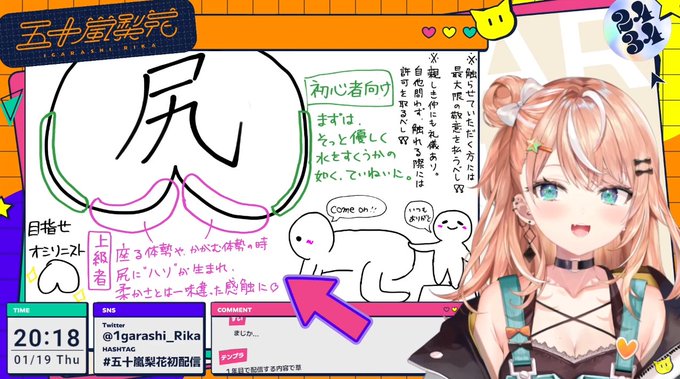 先頭バッターが釘バット持ってきた #五十嵐梨花初配信 