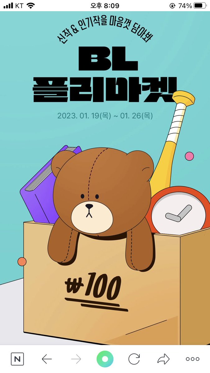 안녕하세요. 리디북스 ‘신작&amp;인기작 맘껏 담아! BL 플리마켓’ 이벤트에 떡대조폭아저씨공x조빱망충순진병약수 <오해의 말로> 가 참여 중입니다. 

1권 100원 대여로 만나보실 수 있고, 소장시 포백 이벤트도 진행한다고 하니 많은 관심 부탁드려요. 🥰🥰

ridibooks.com/books/80904088…