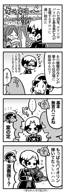 5分でわかれ!オディロン・ルドン④ 