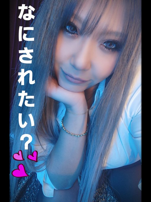 明日から連勤します！ お時間合う方は予約お待ちしてますねー！！ まだショコラ初めしてない方はもちろん！ 初めての方も会いに来てね♡ 元気あり有り余ってるんで覚悟はしてきてね♡笑 新しいカラコンが気に入ってます！ ブルーなんだけど光によってはグレーにも見えるやつ♡