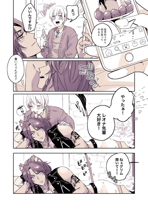 純粋な好意に弱い🦁先輩(レオ監♀)

※監督生顔あり
#twstプラス 