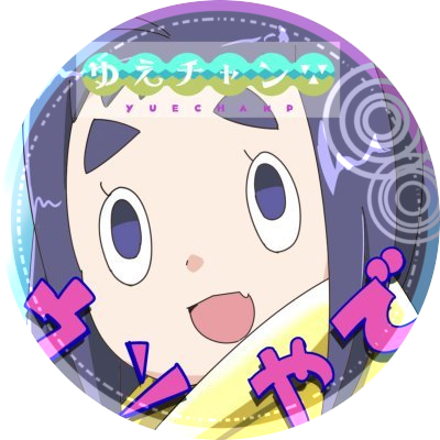 #原作を隣に貼らなくても何のパロディか気づいて 

よく考えたらアイコンが常にそうだった 