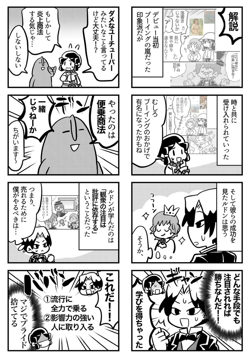 5分でわかれ!オディロン・ルドン⑤ 