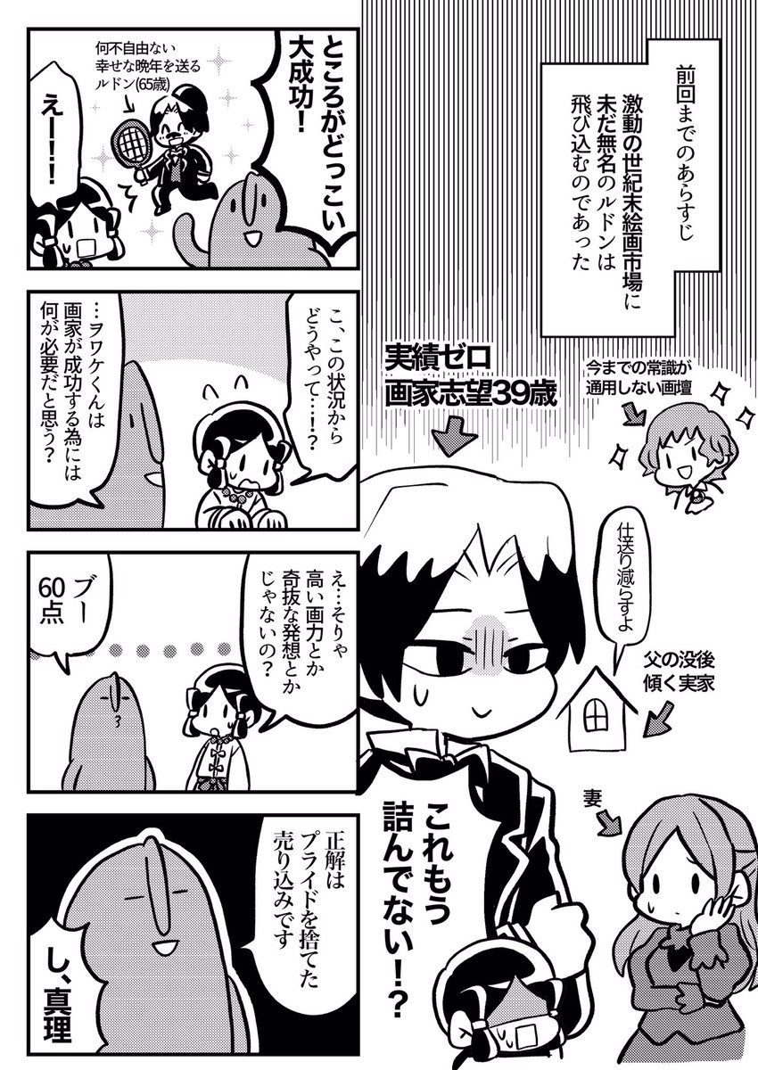5分でわかれ!オディロン・ルドン⑤ 