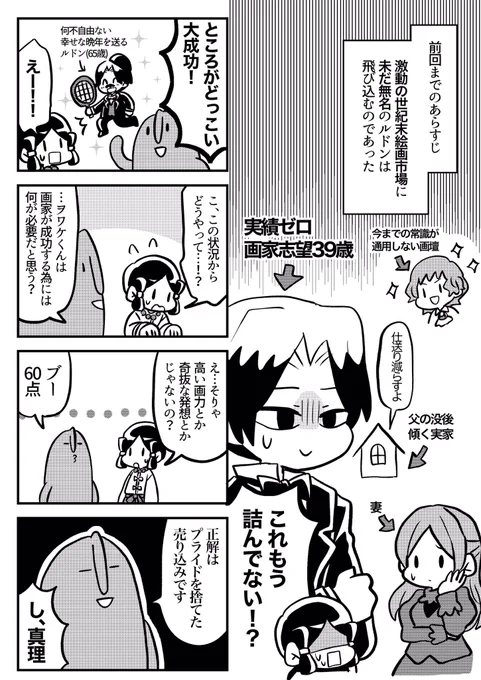 5分でわかれ!オディロン・ルドン⑤ 