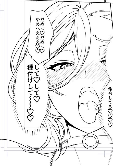 コミティア新刊進捗、結構ずっとエロページだから顔アップのコマくらいしかこのアカウントで堂々と載せられるところがないな 