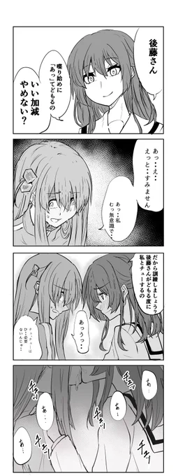 ぼっ喜・多・ろっく! 