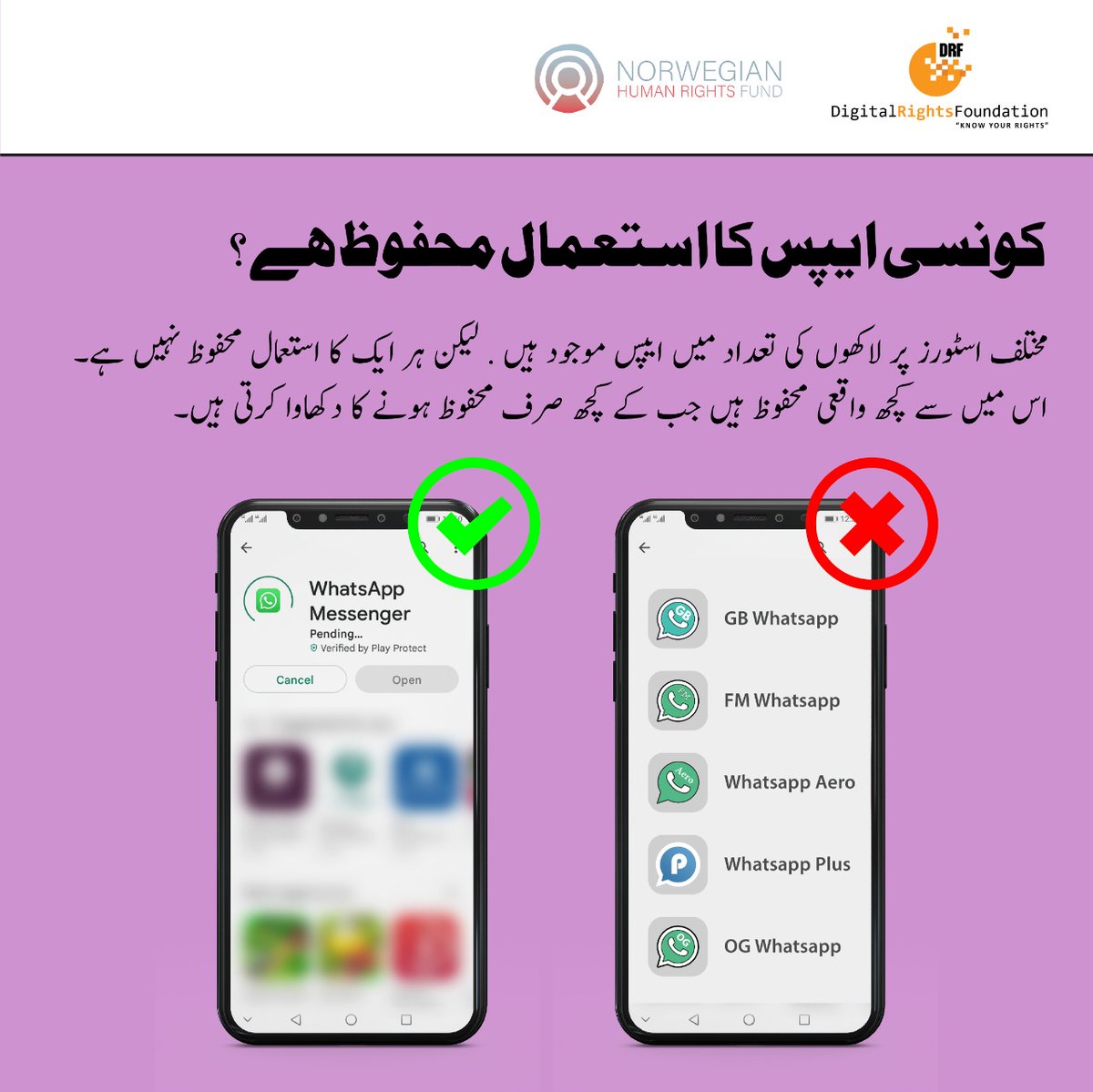 DigitalRightsPK's tweet photo. ہر ایپ کا استعمال محفوظ نہیں ہوتا اسی لیے کوشش کریے صرف ویریفائیڈ پلے سٹور ایپس کا استعمال اپنی ڈیوائسس پر کریے

#OnlinePrivacyCheckup https://t.co/ivYneTNFAC