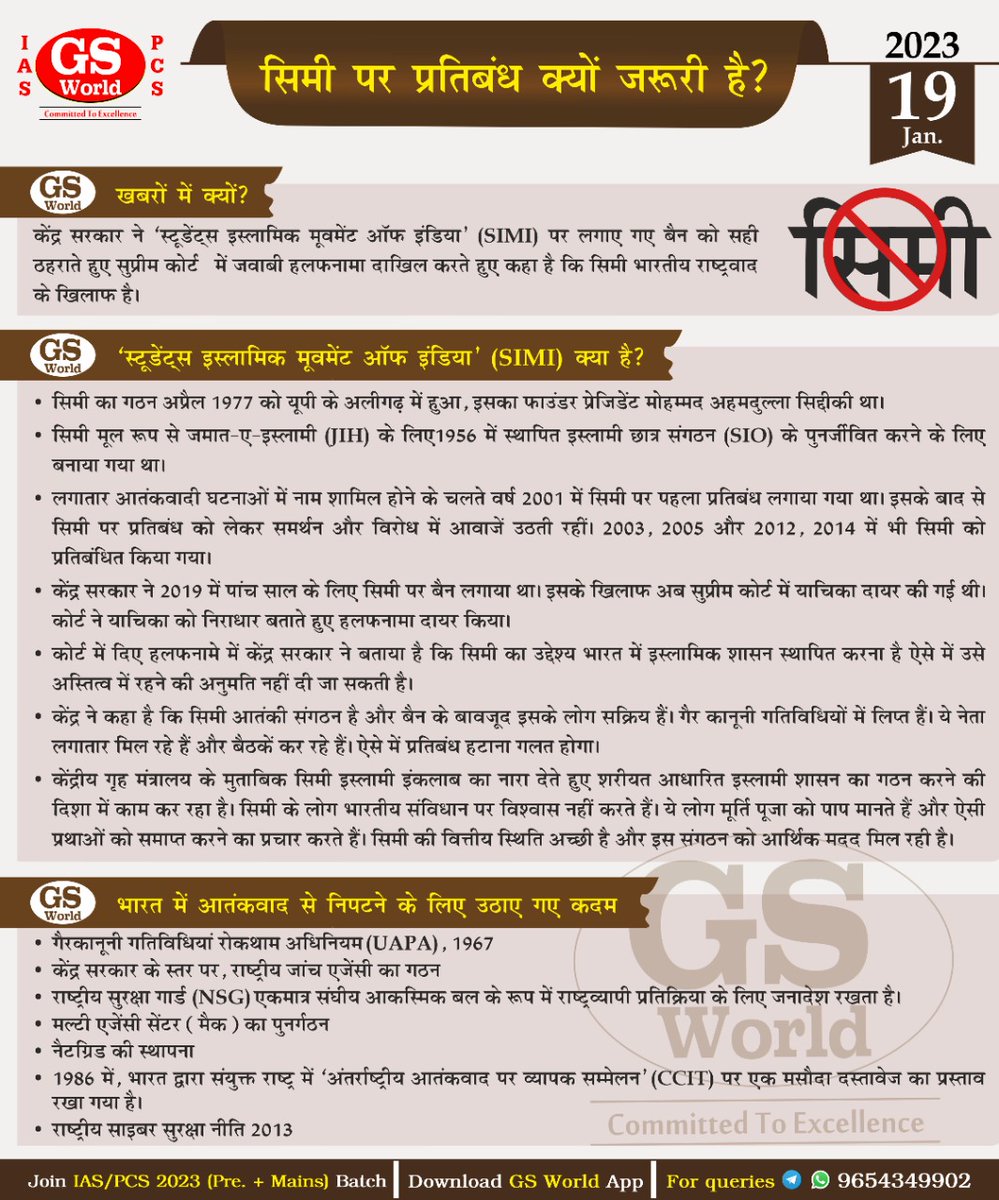 GSWORLDIAS1's tweet photo. Objectives of SIMI against basic fabric of Constitution: Centre
Here's the detail on #SIMI in today's #ConceptBooster
#Terrorism #InternalSecurity
#GS3
#UPPCSPre #BPSC #IAS https://t.co/LzcEwa95sV