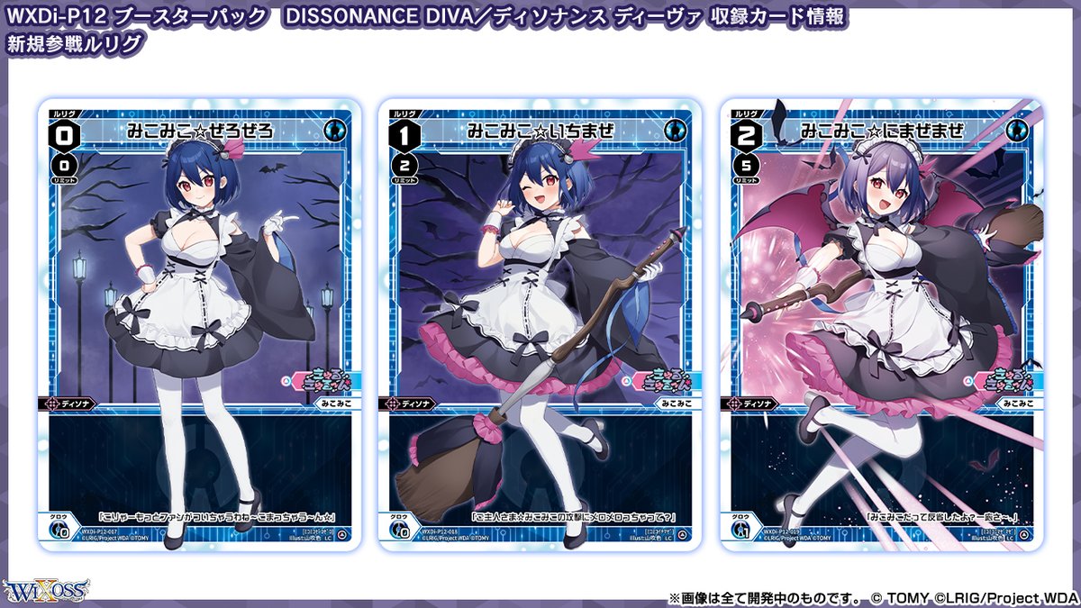 一番人気物 Wixoss WXDi-P12-008U UR みこみこ さんさんまぜまぜ