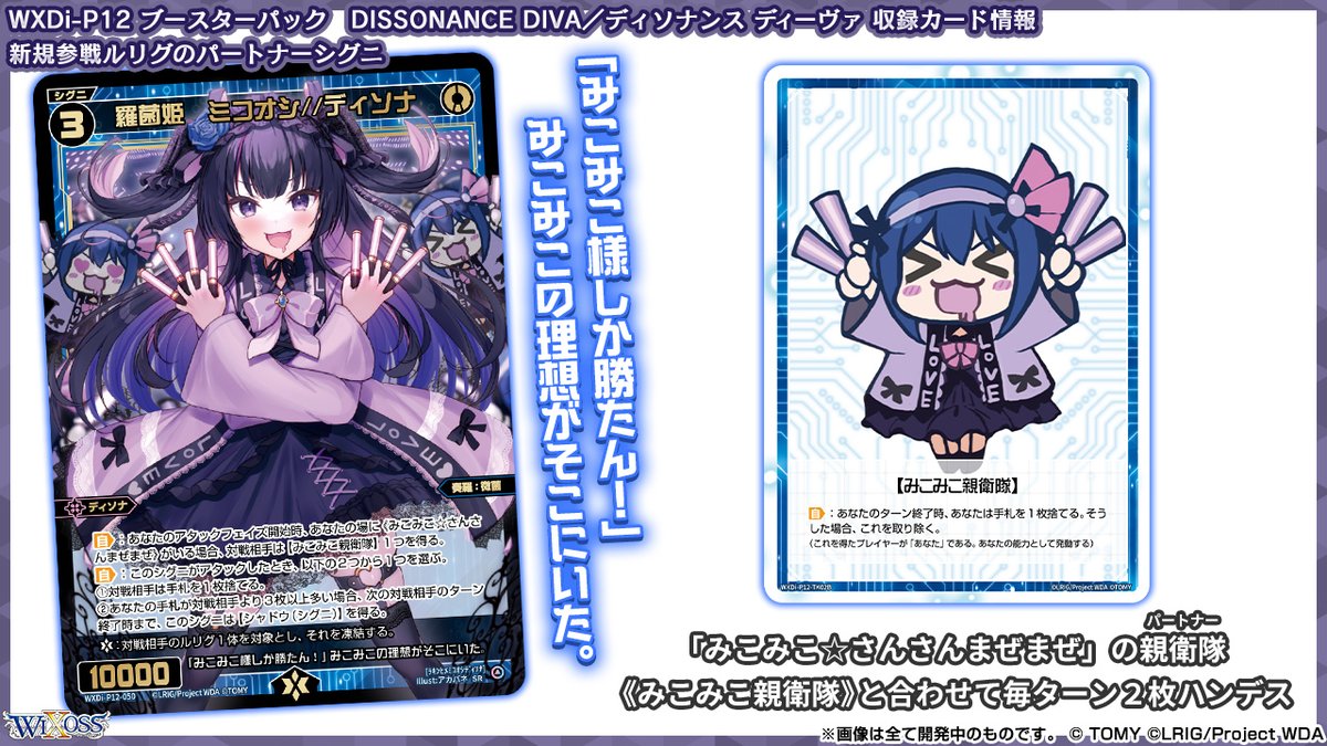 WIXOSS【公式】 on Twitter: