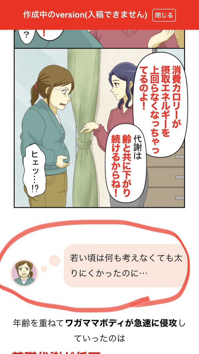 comicalize_ad's tweet photo. マンガ記事ではコマをどれだけテンポ良く読めるかを最近トライ中！

マンガコマの間に、登場人物がユーザーに喋りかけるワンクッション置くだけでcvrがめっちゃ変わる！

コマ間の繋ぎめちゃ大事！

この1つを変更しただけでcvrどれぐらい変わった気になる人いますか？ https://t.co/DZU2GcdZ3P