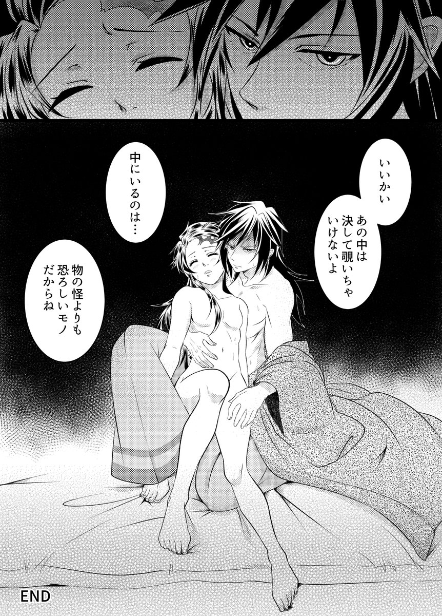 1月9日インテ無配本その②
🌊🎴平/家/物/語/パ/ロ
修羅に堕ちた男の話
-塗籠2⃣-
塗籠にこもった両親を心配する末っ子と
慰める長男 