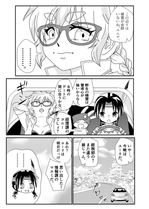 ⑦※百合描写注意#ココペリ・ガール#漫画が読めるハッシュタグ 