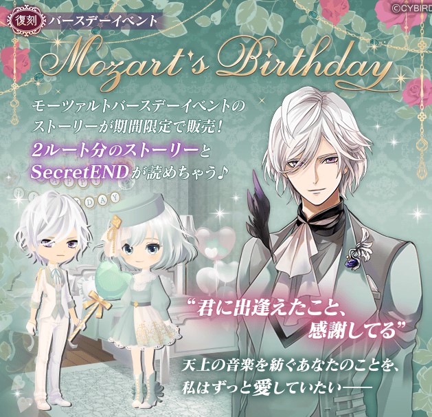 Γ イケメンヴァンパイア　モーツァルト　デジタルアート イケメンヴァンパイア◇偉人たちと恋の誘惑 ミニアクリルアート