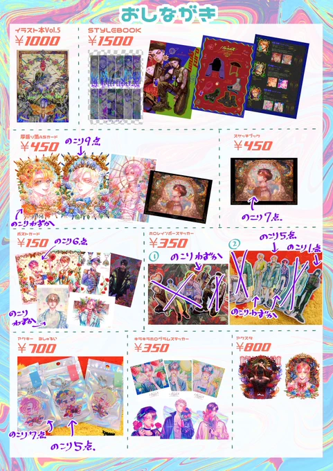 🌈BOOTH🌈
1月20日22時から販売開始します🌷

https://t.co/nVdsFj9Gnt 