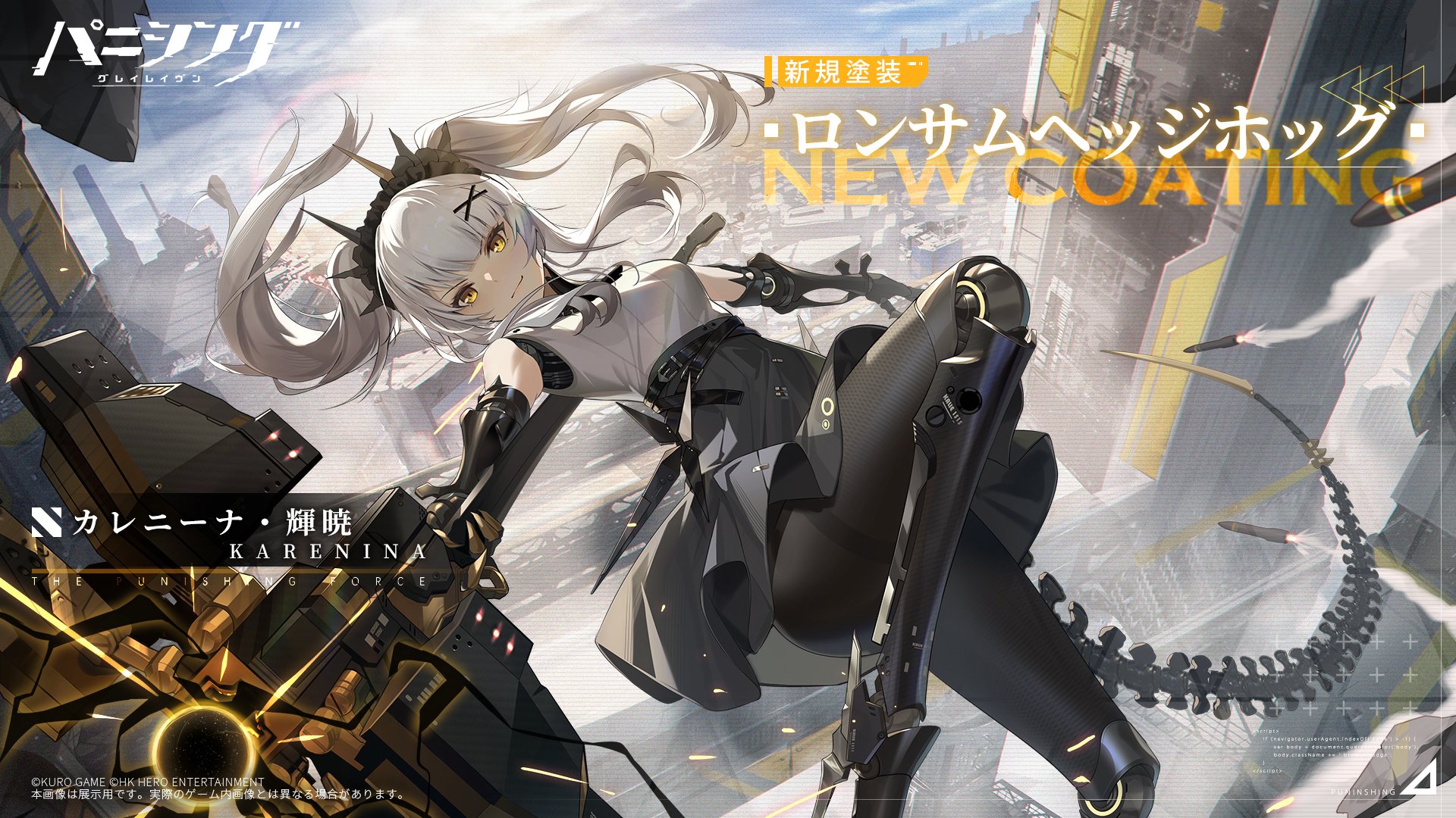 公式】パニシング：グレイレイヴン on X: 
