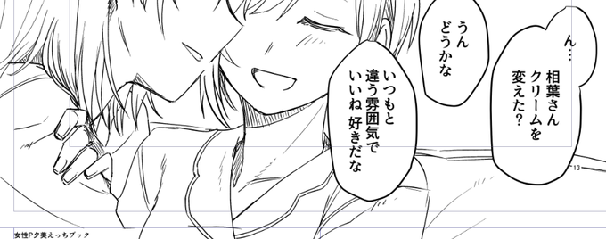 ふぐーーーーーーーーーー!!!!!!!!!!なんか違うってなってもペン入れ続けるしかねぇーーーーーーー!!!!!!!!!!!!!!!!!!!!!!! 